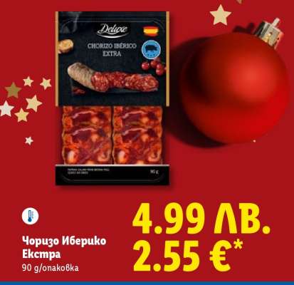 Чоризо Иберико Екстра