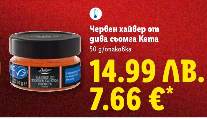 Червен хайвер от дива сьомга Keta