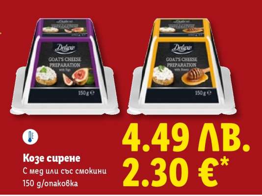 Козе сирене