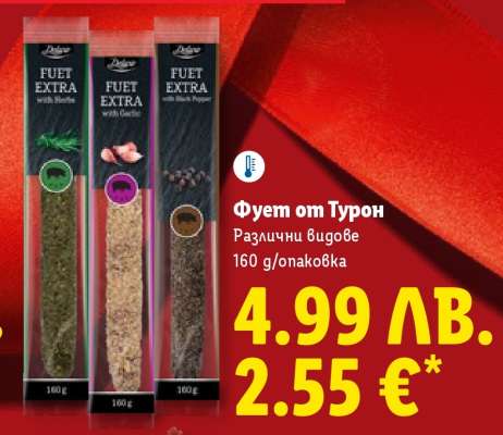 Фует от Турон