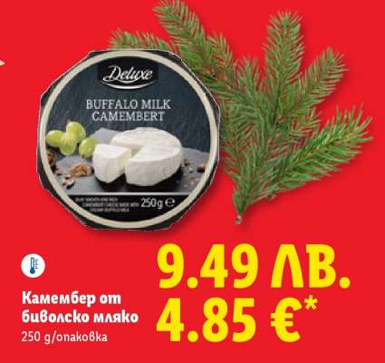 Камембер от биволско мляко