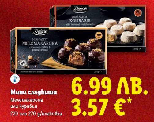 Мини сладкиши