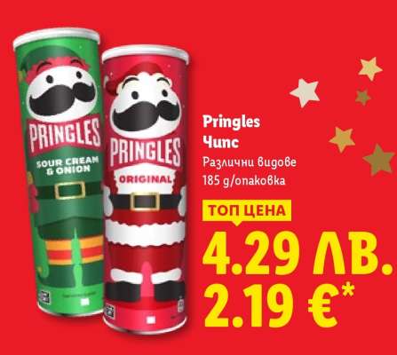 PRINGLES Чипс