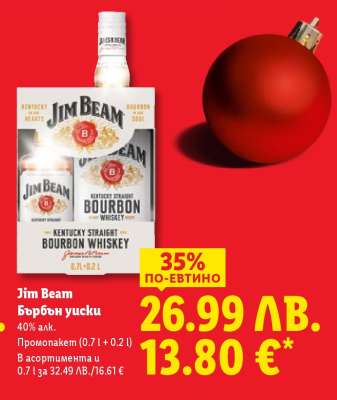 JIM BEAM Бърбън уиски