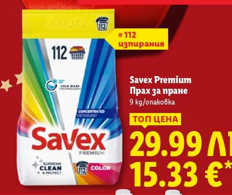 Savex Premium