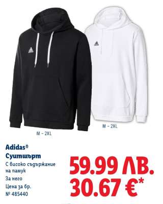 Adidas Суитшърт