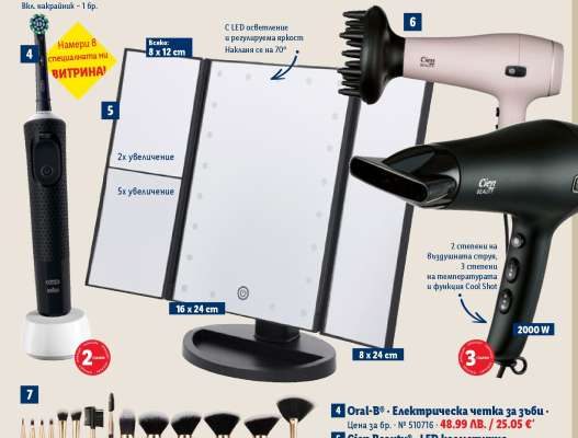 ORAL-B Електрическа четка за зъби