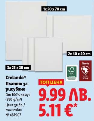 CRELANDO® Платно за рисуване