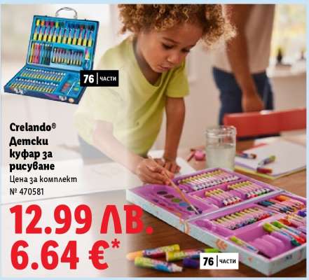 CRELANDO® Детски куфар за рисуване