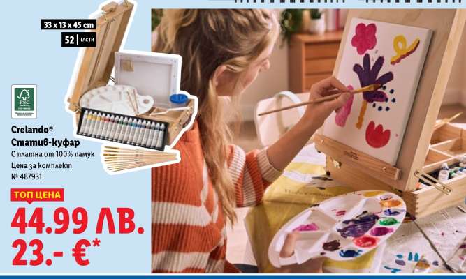 Crelando® Статив-куфар