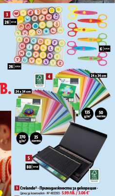 Crelando® - Принадлежности за декорация