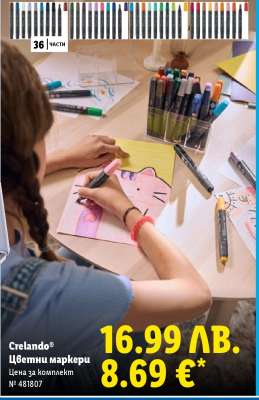 Crelando Цветни маркери