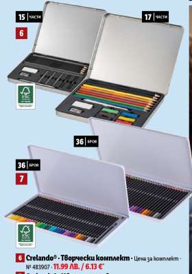 CRELANDO® Творчески комплект
