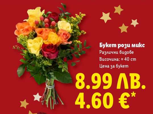 Букет рози микс