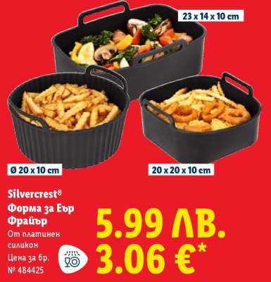 Silvercrest® Форма за Еър Фрайър