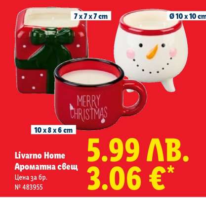 LIVARNO HOME Ароматна свещ