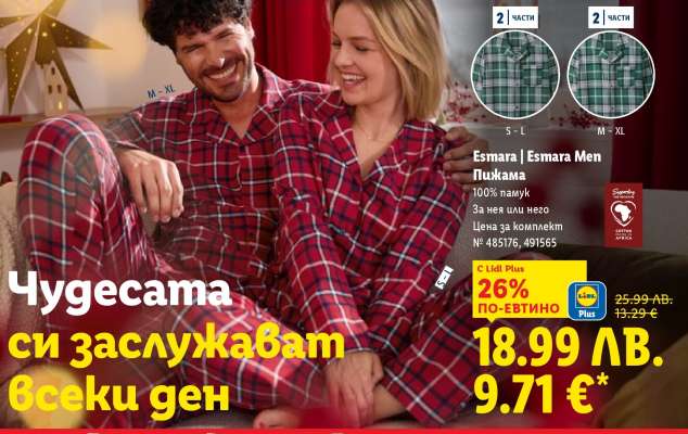 Esmara | Esmara Men Пижама