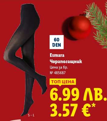 ESMARA Чорапогащник