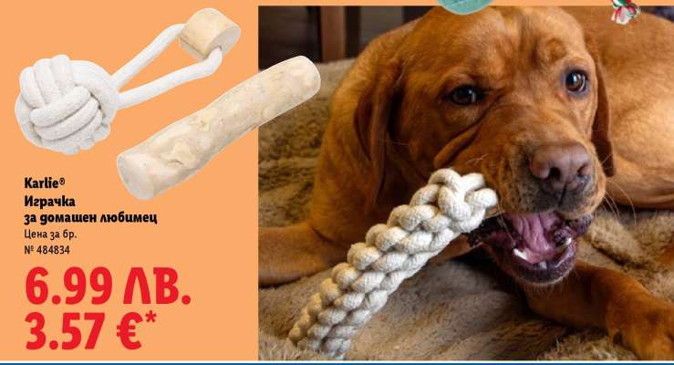 Karlie® Играчка за домашен любимец