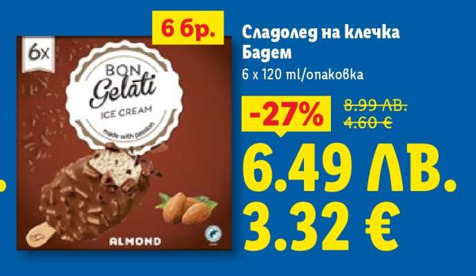 Сладолед на клечка Бадем