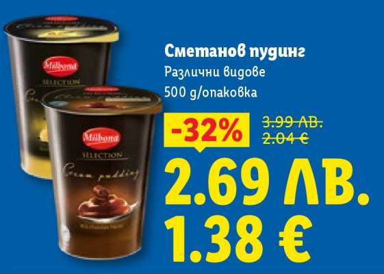 Сметанов пудинг