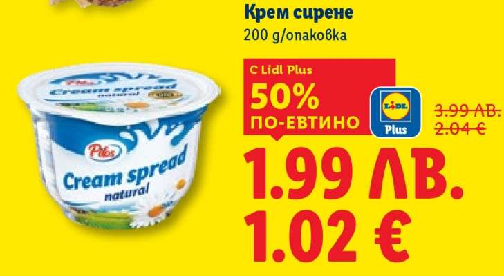 Крем сирене