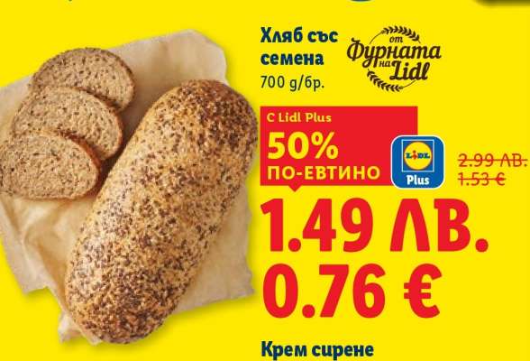 Хляб със семена