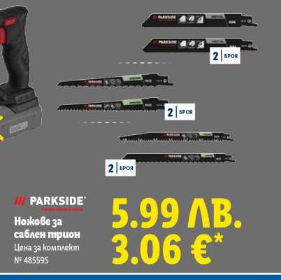 PARKSIDE PERFORMANCE Ножове за саблен трион