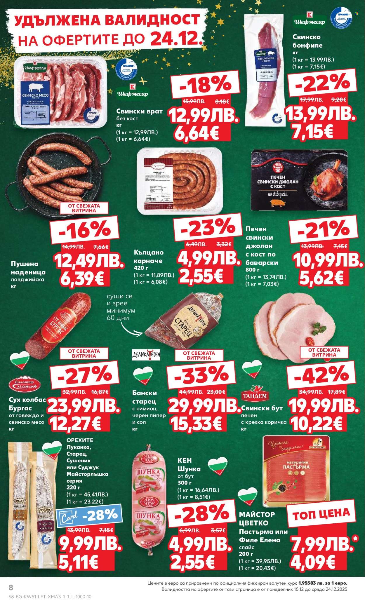 Брошура на Кауфланд - 15.12.2025 - 21.12.2025. Страница 8