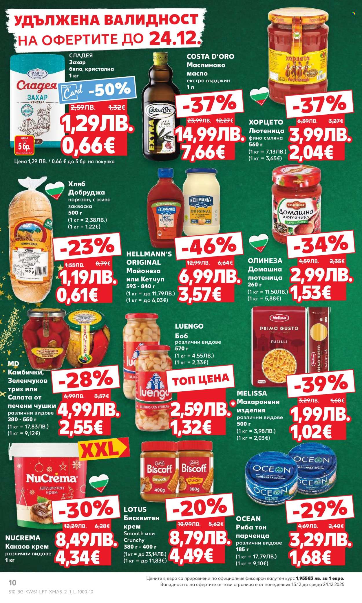 Брошура на Кауфланд - 15.12.2025 - 21.12.2025. Страница 10