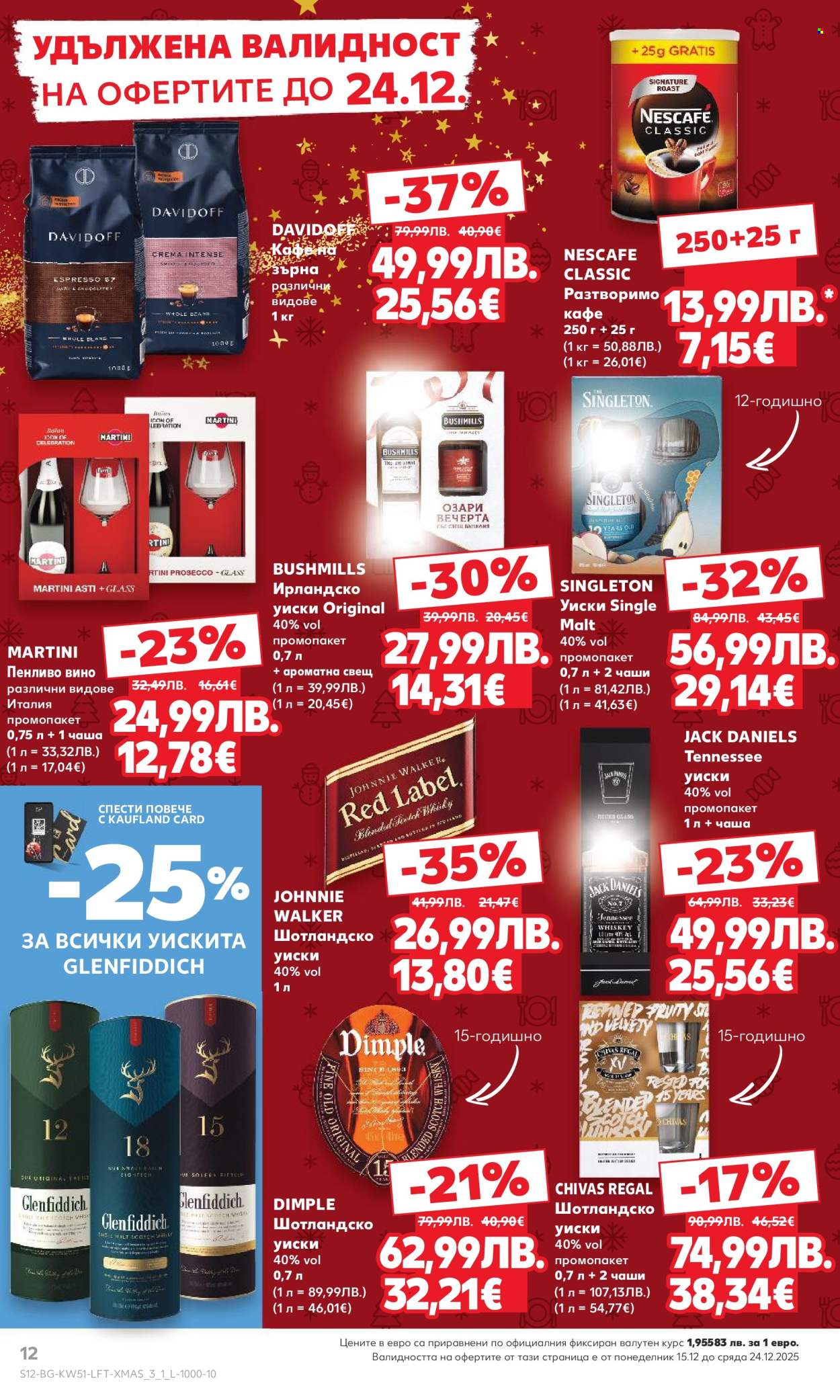 Брошура на Кауфланд - 15.12.2025 - 21.12.2025. Страница 12