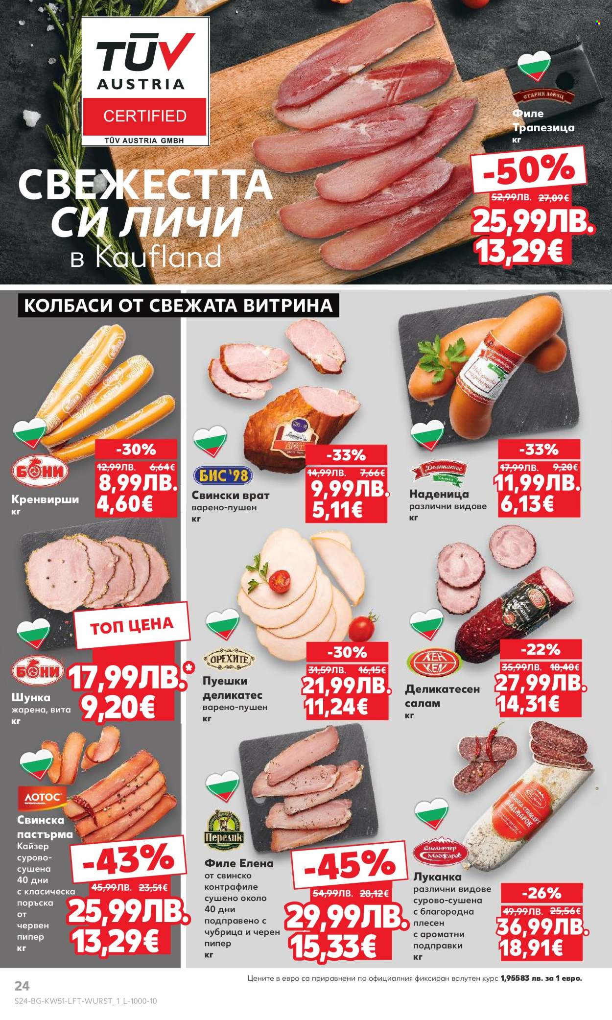 Брошура на Кауфланд - 15.12.2025 - 21.12.2025. Страница 24