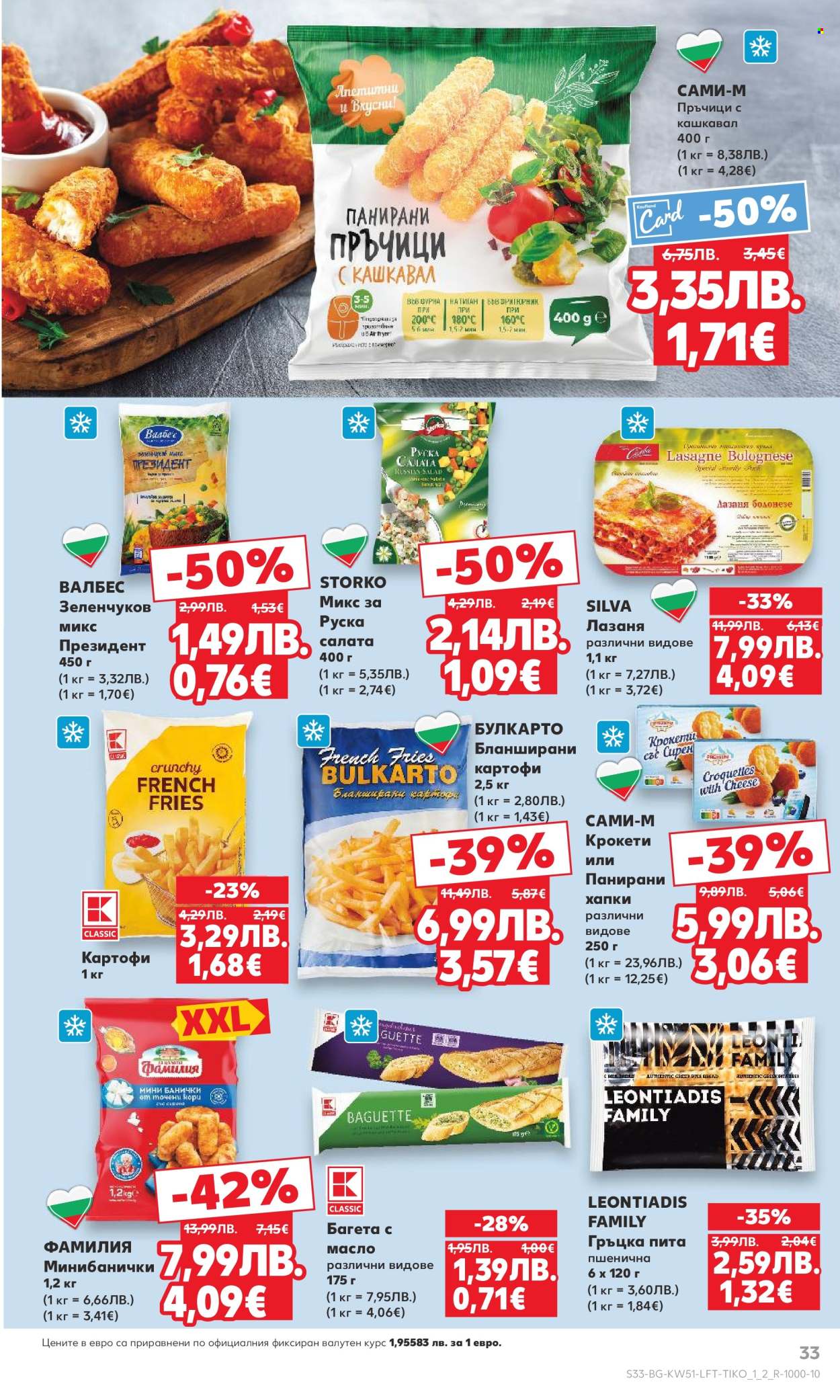 Брошура на Кауфланд - 15.12.2025 - 21.12.2025. Страница 33