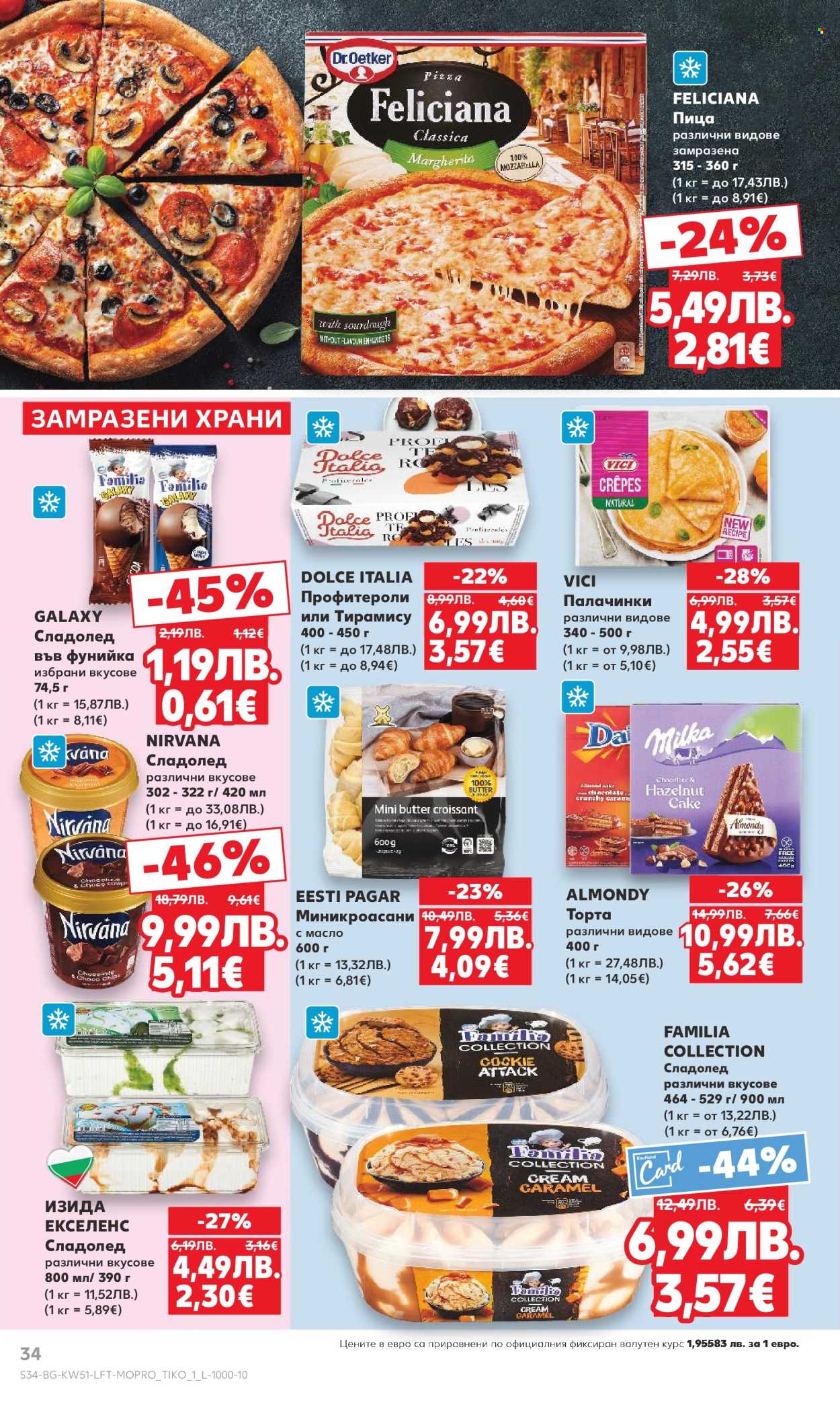 Брошура на Кауфланд - 15.12.2025 - 21.12.2025. Страница 34