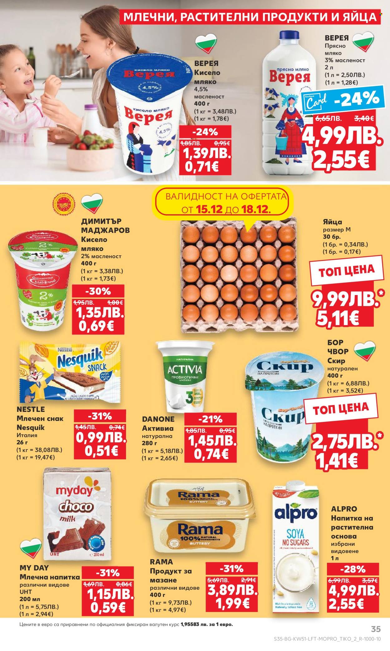 Брошура на Кауфланд - 15.12.2025 - 21.12.2025. Страница 35