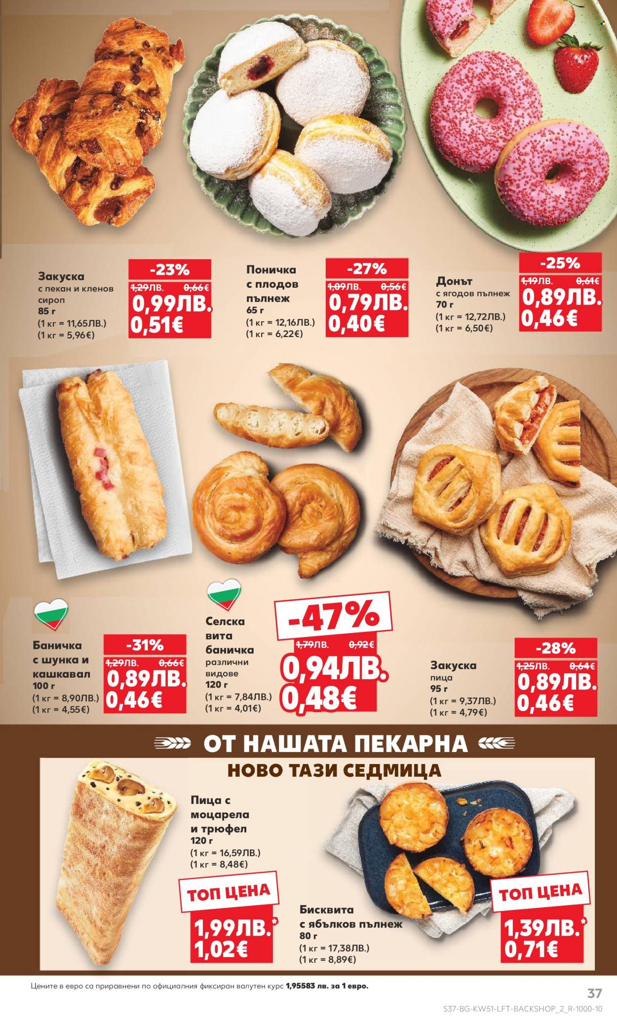 Брошура на Кауфланд - 15.12.2025 - 21.12.2025. Страница 37