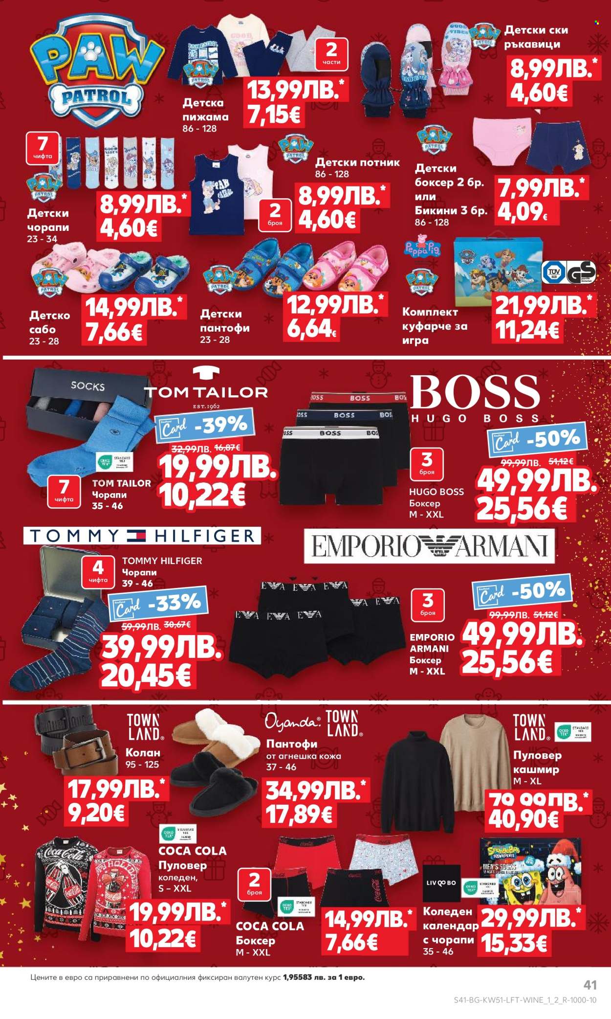 Брошура на Кауфланд - 15.12.2025 - 21.12.2025. Страница 41