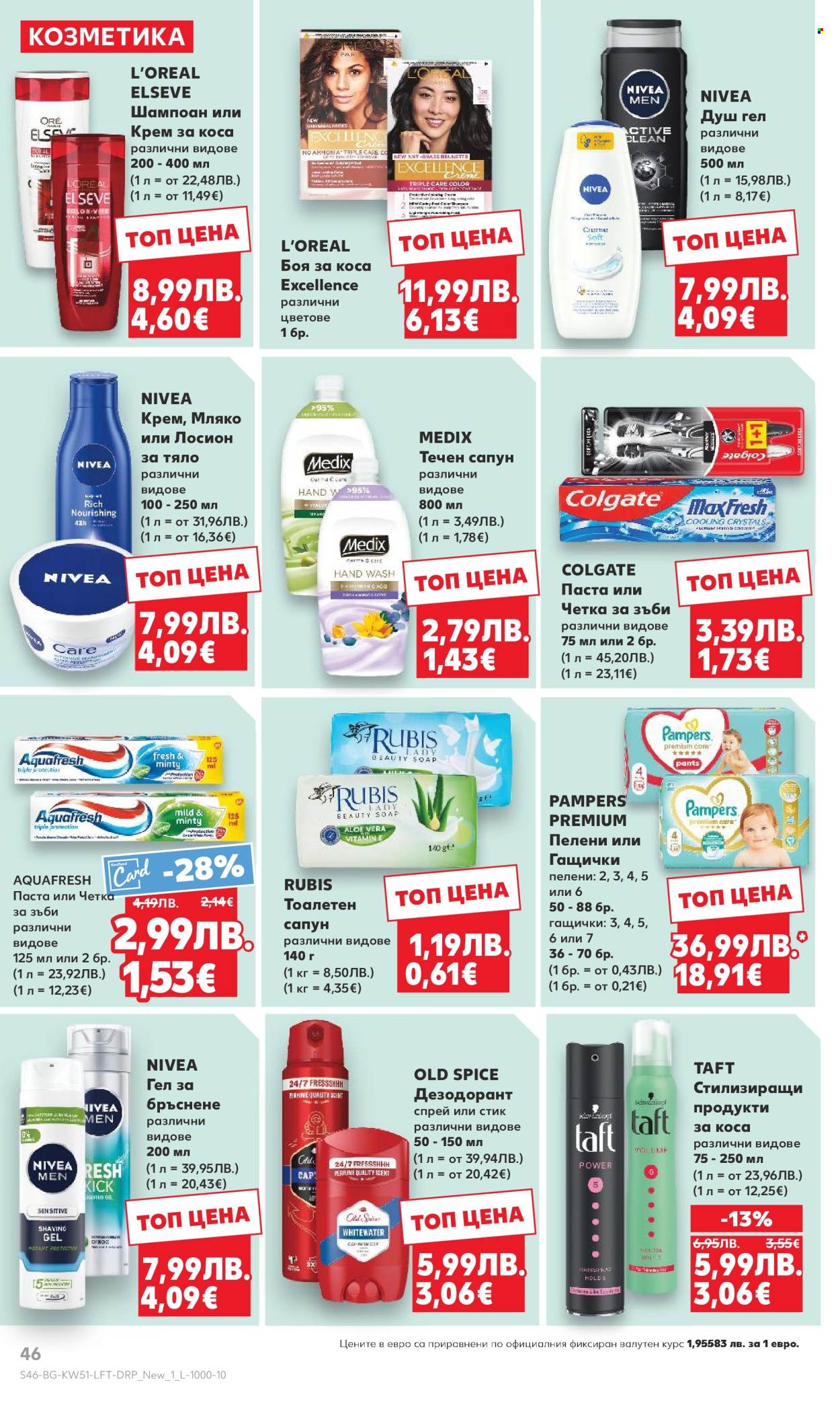 Брошура на Кауфланд - 15.12.2025 - 21.12.2025. Страница 46