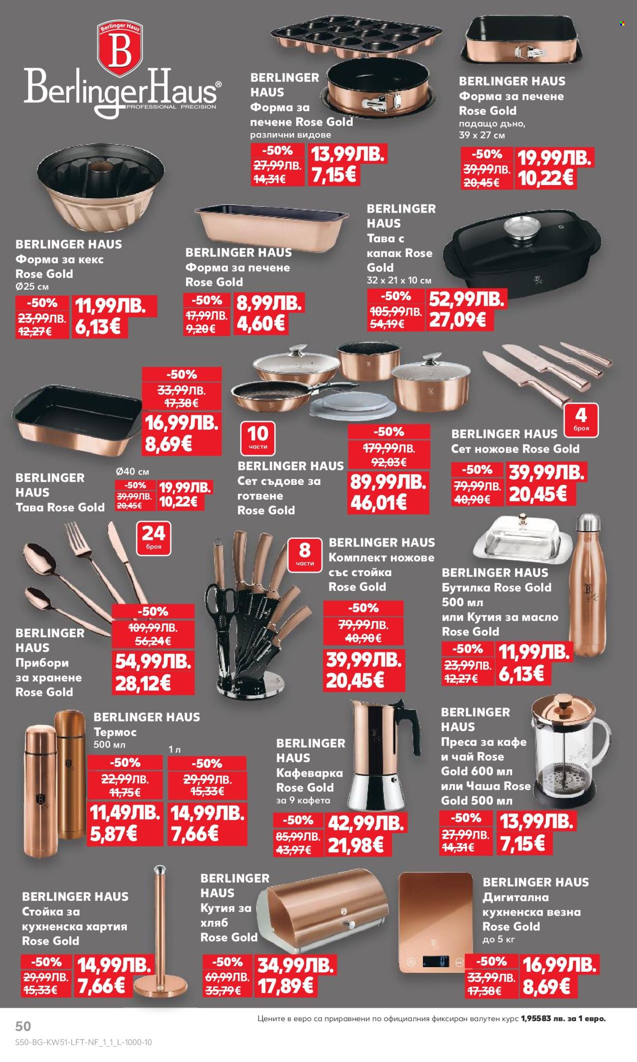 Брошура на Кауфланд - 15.12.2025 - 21.12.2025. Страница 50