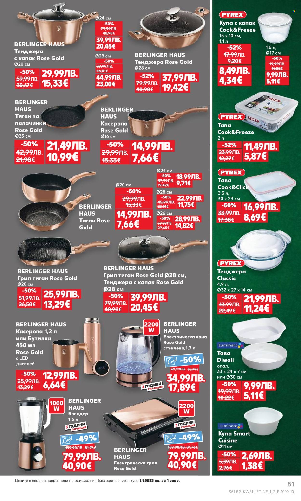 Брошура на Кауфланд - 15.12.2025 - 21.12.2025. Страница 51