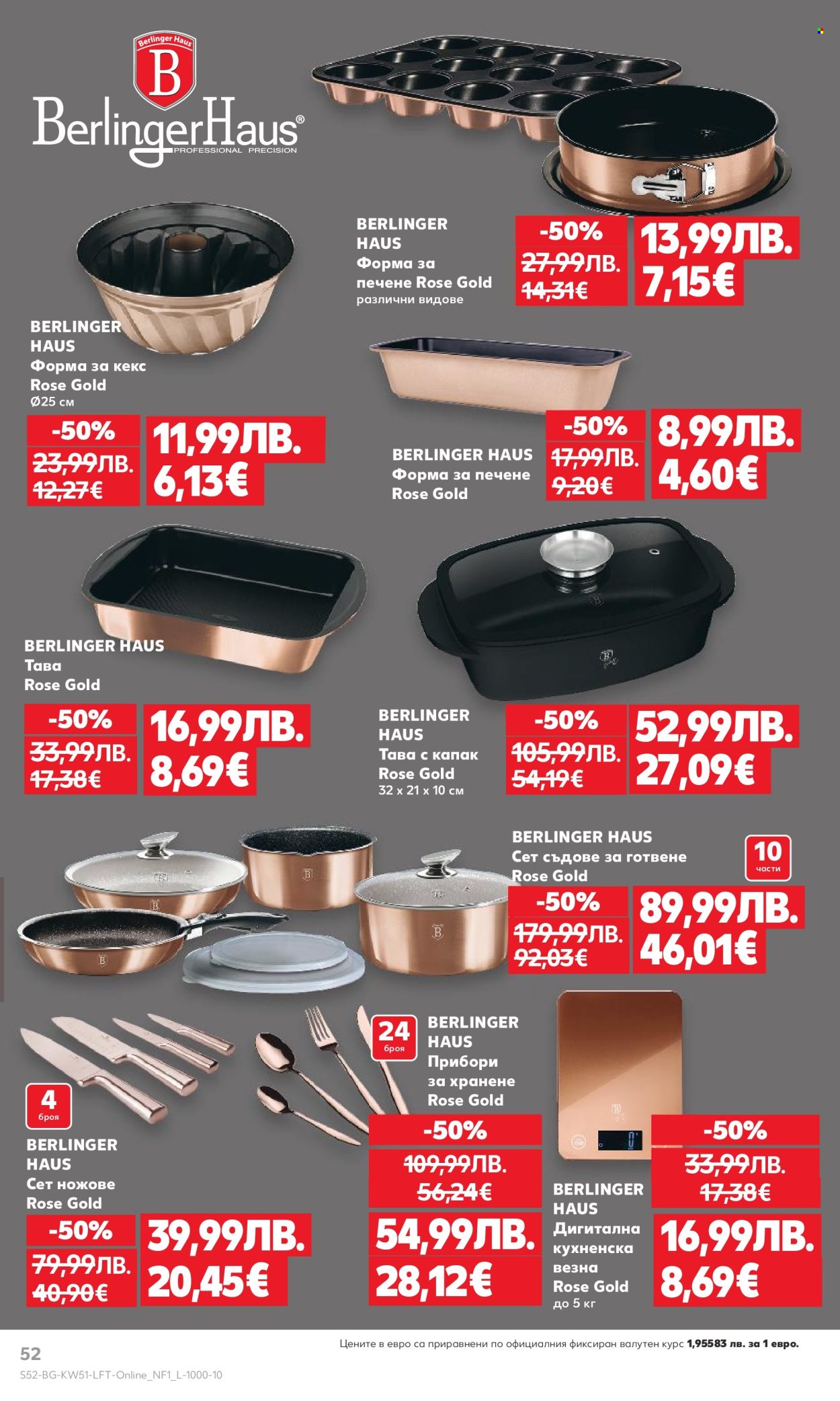 Брошура на Кауфланд - 15.12.2025 - 21.12.2025. Страница 52