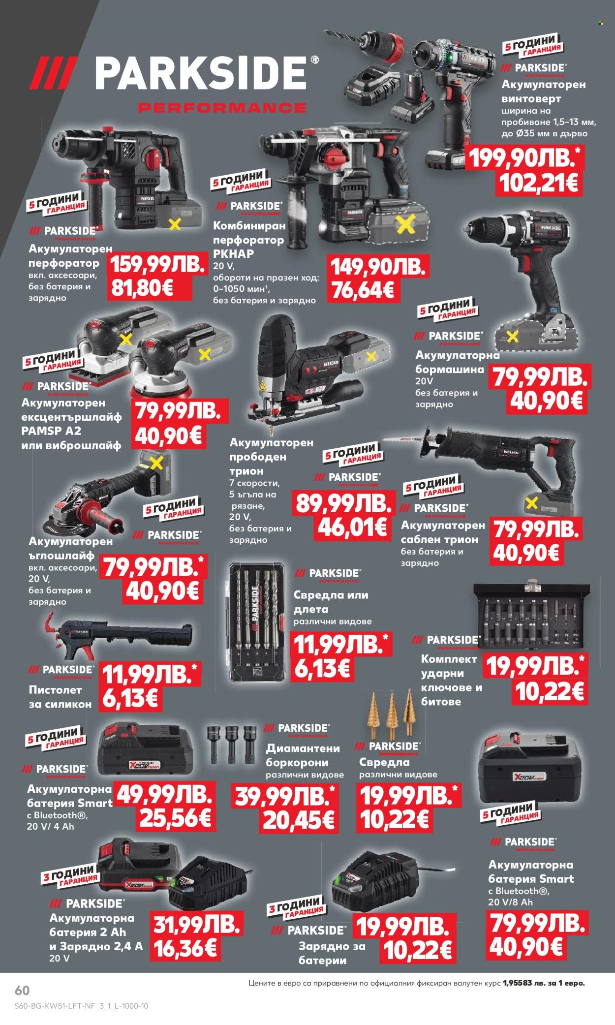 Брошура на Кауфланд - 15.12.2025 - 21.12.2025. Страница 60