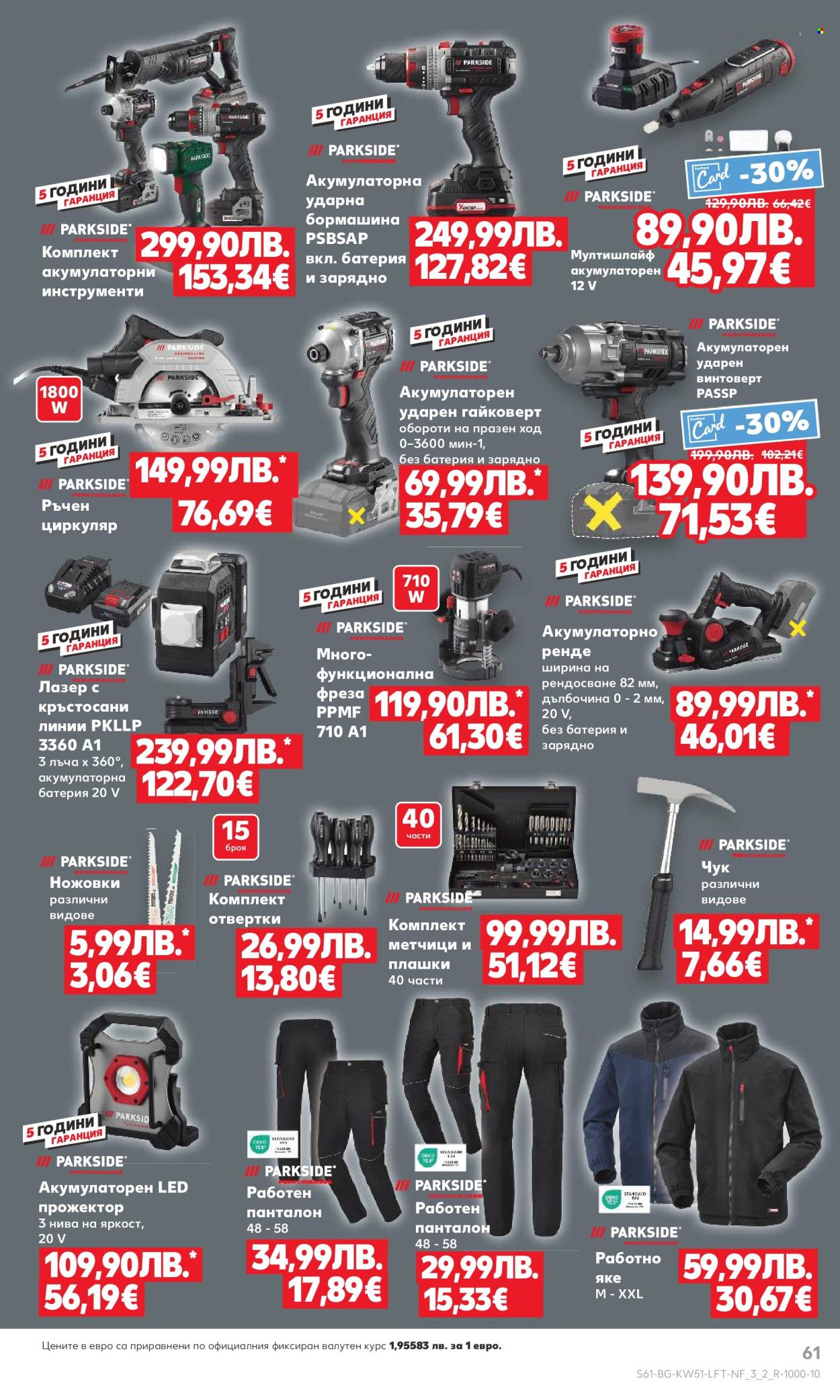 Брошура на Кауфланд - 15.12.2025 - 21.12.2025. Страница 61