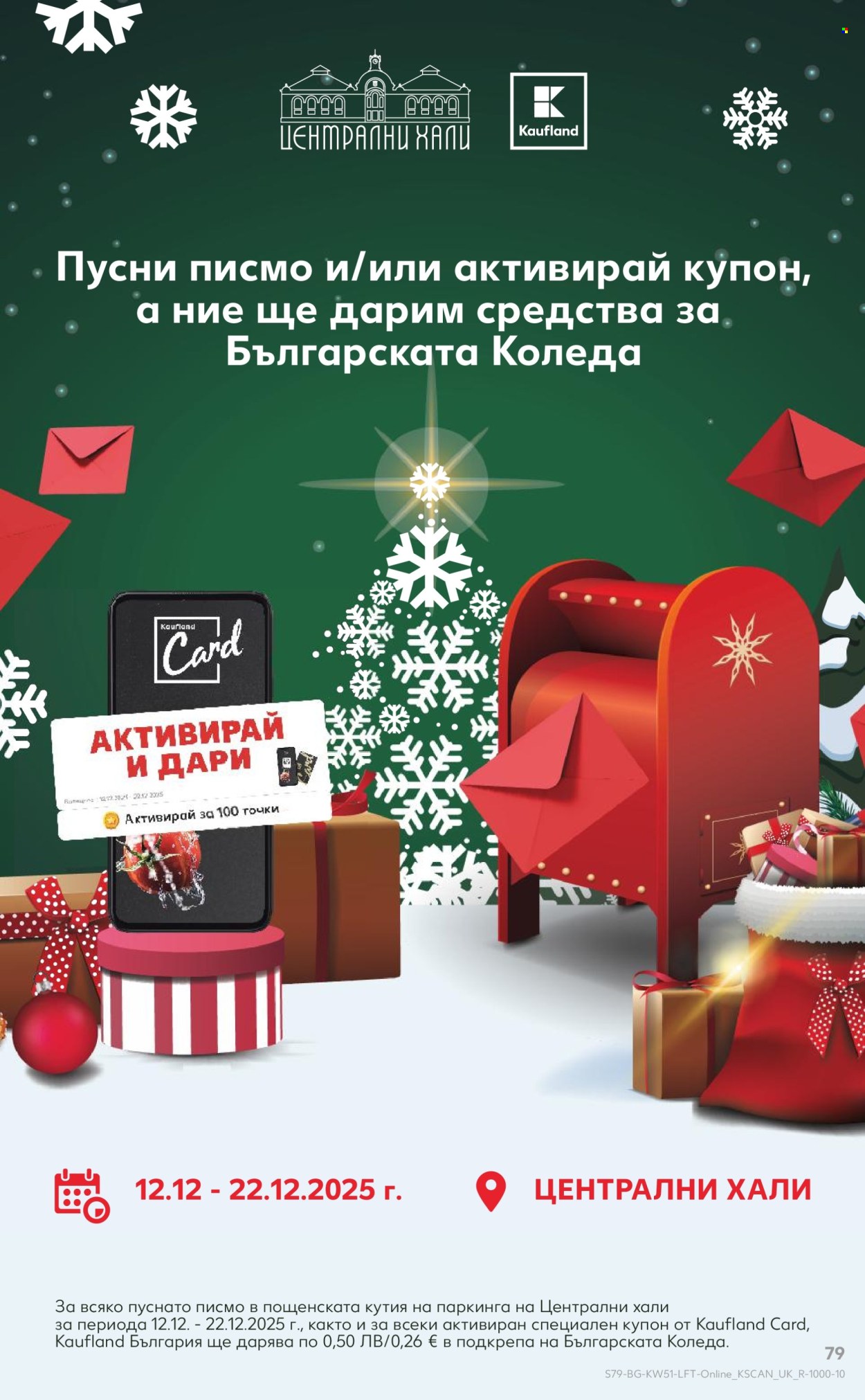 Брошура на Кауфланд - 15.12.2025 - 21.12.2025. Страница 79