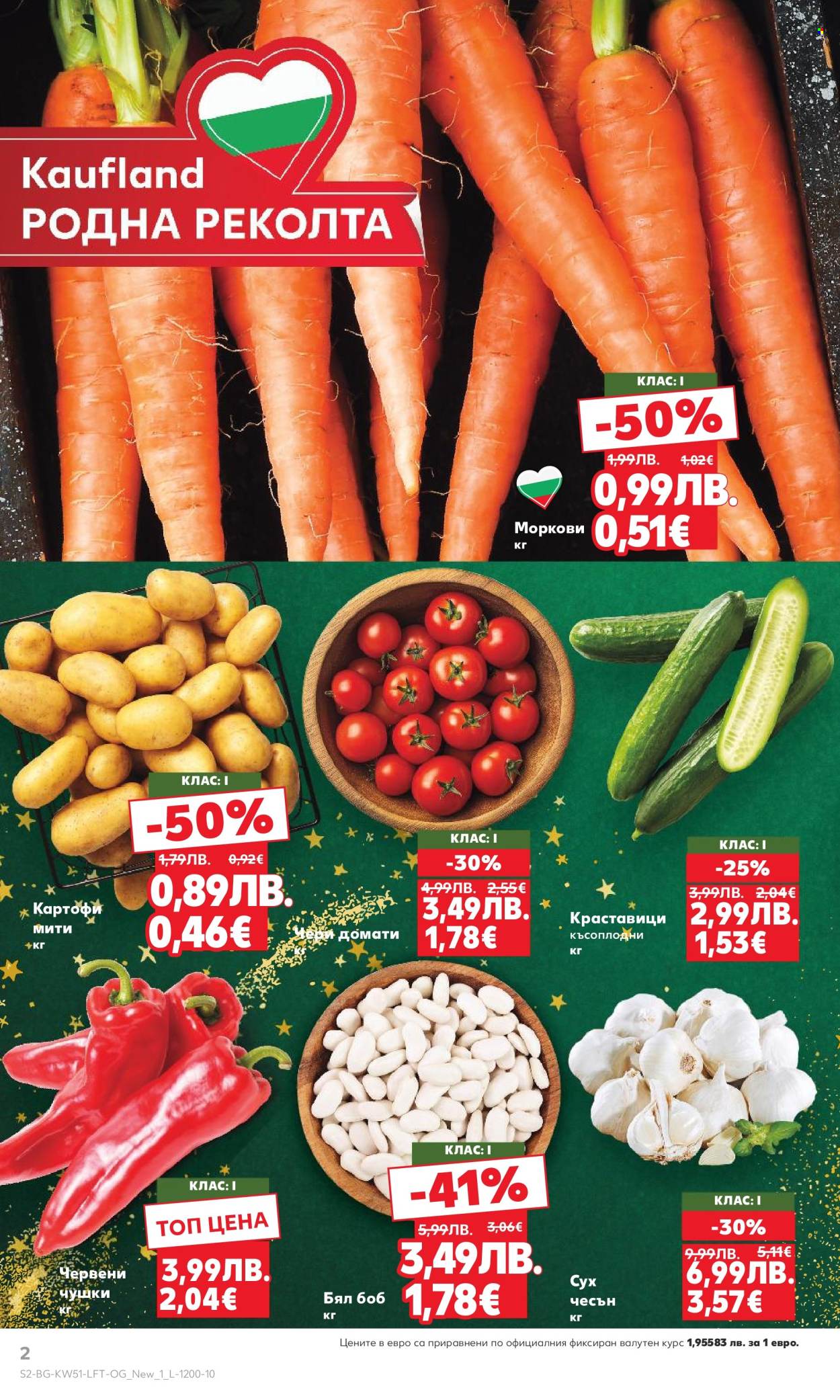 Брошура на Кауфланд - 15.12.2025 - 21.12.2025. Страница 2