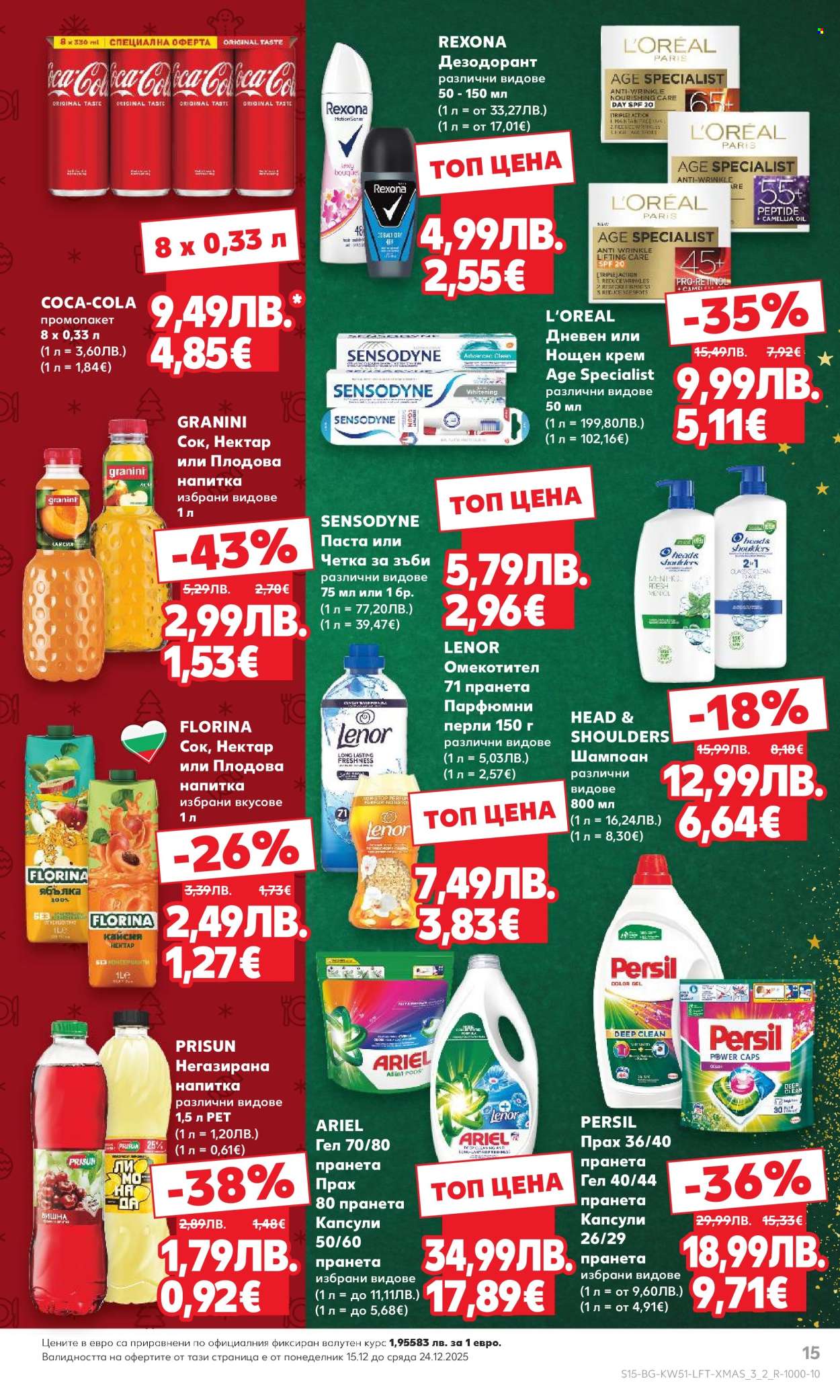 Брошура на Кауфланд - 15.12.2025 - 21.12.2025. Страница 15