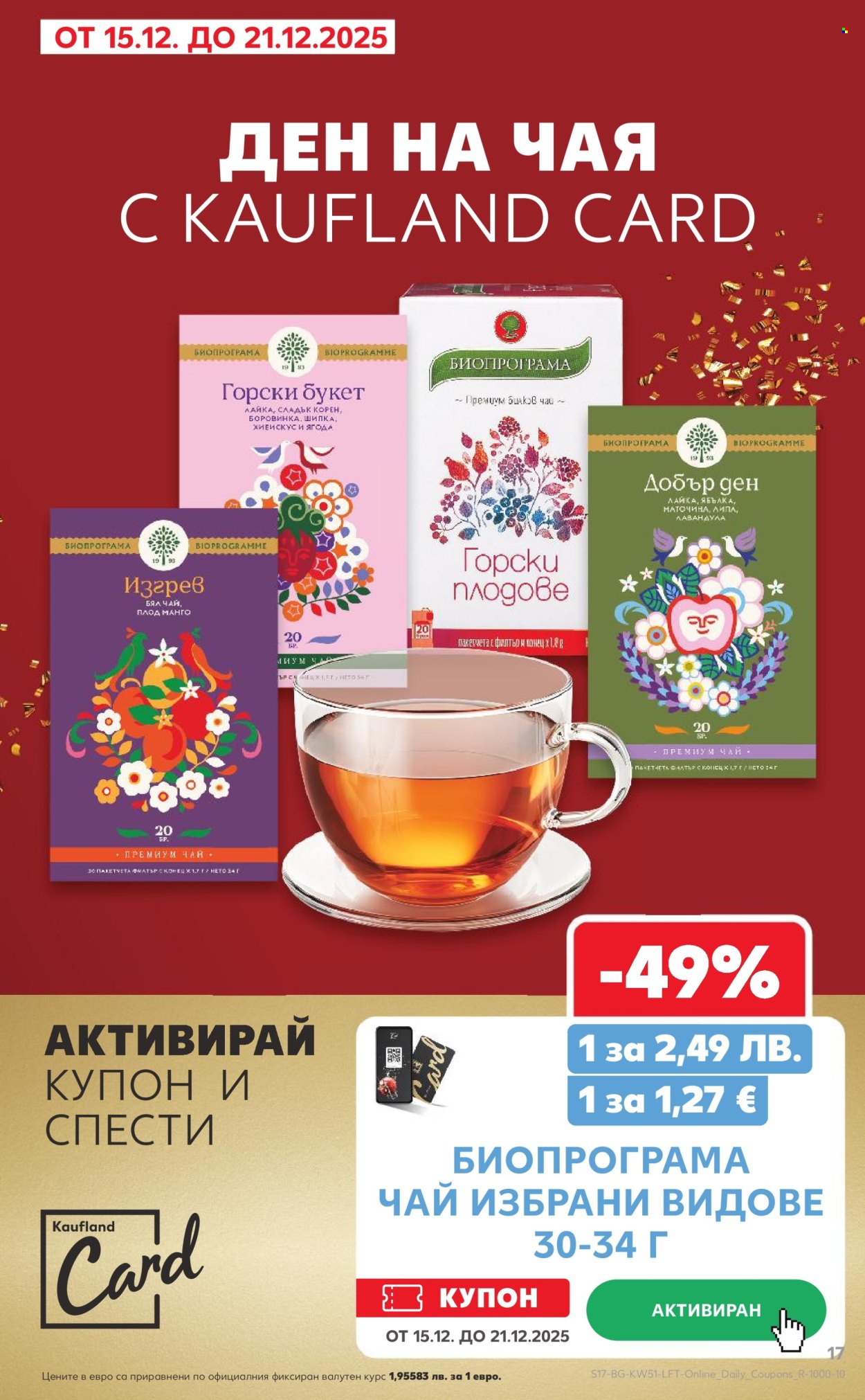 Брошура на Кауфланд - 15.12.2025 - 21.12.2025. Страница 17