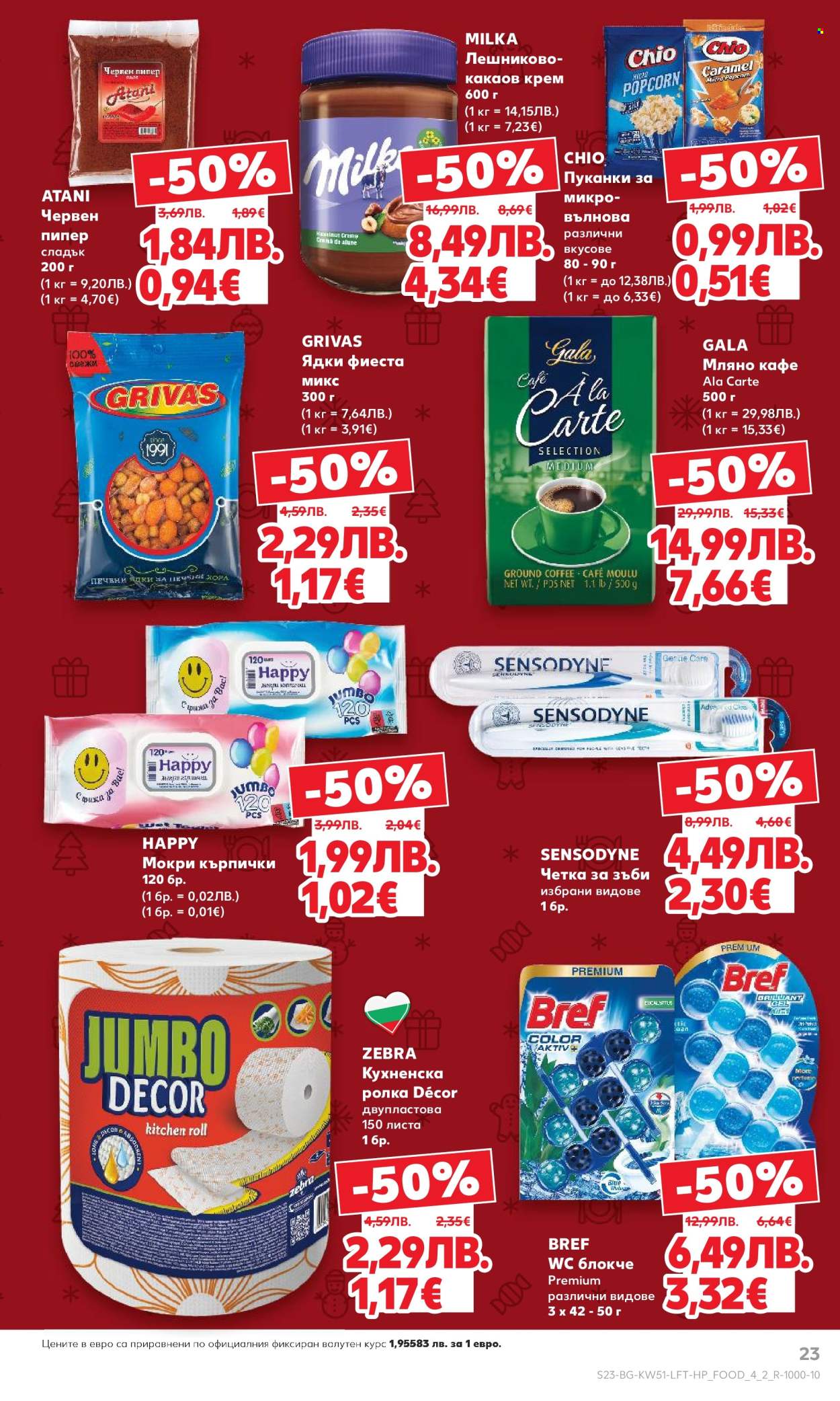 Брошура на Кауфланд - 15.12.2025 - 21.12.2025. Страница 23