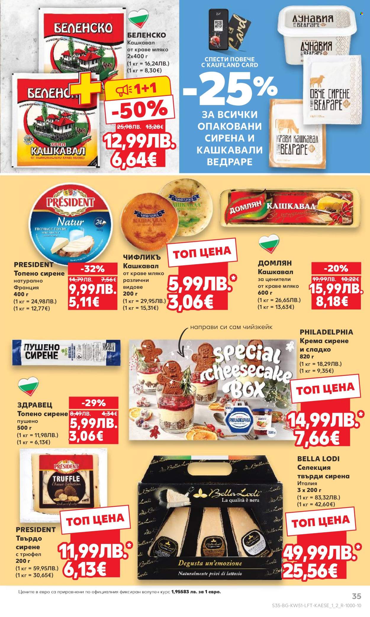 Брошура на Кауфланд - 15.12.2025 - 21.12.2025. Страница 35