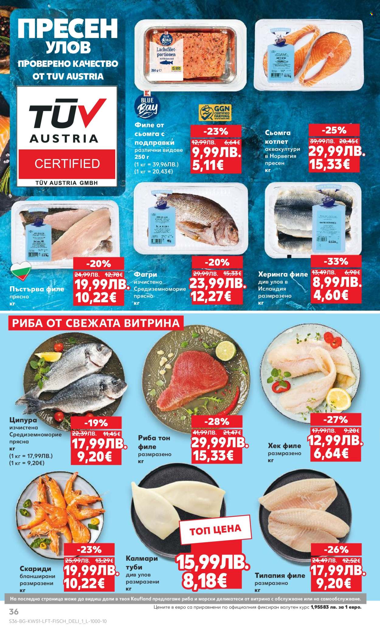 Брошура на Кауфланд - 15.12.2025 - 21.12.2025. Страница 36